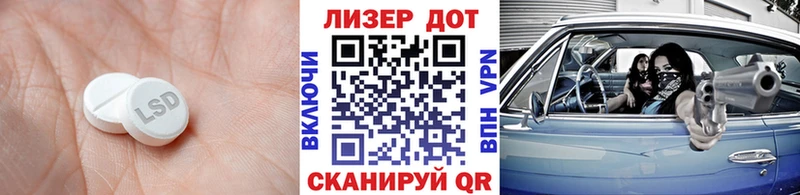 LSD-25 экстази кислота  Белоозёрский 