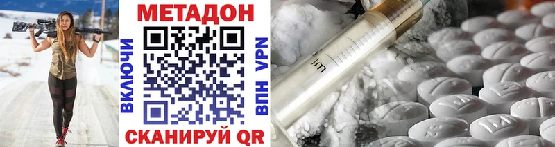 МЕТАДОН VHQ  Белоозёрский 